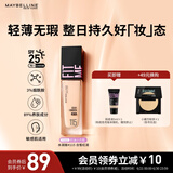 美宝莲FITMEPRO粉底液奶油小方瓶提亮遮瑕干皮水润防晒115 生日礼物女