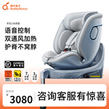 两只兔子求知2pro智能通风加热儿童安全座椅汽车用0-8岁宝宝婴儿车载360度 【求知2光晖版】冰晶蓝