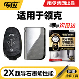 传应CR2032南孚汽车钥匙遥控器电池适用于吉利领克01 02 03 05 06 09【2粒装】