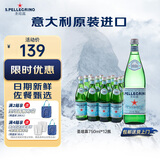 圣培露（S.Pellegrino）意大利含气天然矿泉水气泡水750ml*12瓶
