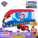 汪汪队立大功（PAW PATROL）男孩女孩玩具车儿童生日礼物大型救援车(新轻巧版)