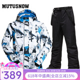 牧途雪（MUTUSNOW） 滑雪服户外冬季防风防水加厚保暖男加厚双板单板滑雪套装 白蓝 白蓝+1908男黑裤 XL