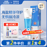 欧志姆ID韩国原装进口O-ZONE9928修护亮白牙膏去牙渍去口气家庭装 清新薄荷含氟牙膏205g（牙敏感）