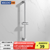 科固（KEGOO）花洒升降杆淋浴喷头支架固定器 洗澡手持莲蓬头滑套墙座底座K4021