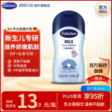 贝臣洋甘菊润肤露旅行装便携50ml