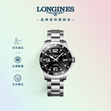 浪琴（LONGINES）彭于晏推荐 瑞士手表 康卡斯潜水系列 机械钢带男表L37414566