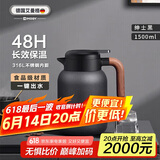 艾曼格（IMOGY）德国艾曼格保温壶家用保温水壶大容量热水壶316L不锈钢保暖瓶