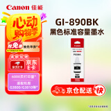 佳能（Canon）GI-890 BK 黑色墨水瓶(适用G4810/G4800/G3812/G3810/G3800/G2811/G2810/G2800/G1810/G1800)