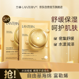 兰亭富勒烯水光肌小嫩膜面膜（金色新包装）深层保湿滋润舒缓30ml*5片