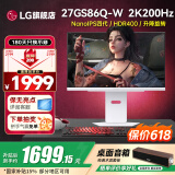 LG27GS85Q 27英寸 2K200Hz显示器 四代NanoIPS 1msGTG 游戏电竞显示屏 HDR400 新升级L型支架 27GS86Q-W 白色