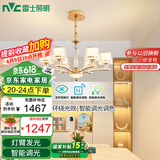雷士（NVC）欧美轻奢水晶玻璃语音智能吊灯客厅吊灯餐厅灯灯具WHDD90F/G-01