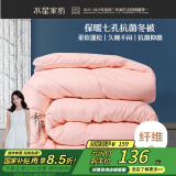 水星家纺被子冬季被子被芯纤维被褥约5.9斤200*230cm粉