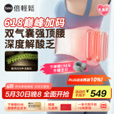 倍轻松腰部按摩器【Y2尊享礼盒】护腰椎暖宫护腰带揉腹仪 物理推揉气囊顶腰背热敷 送父母生日端午节礼物