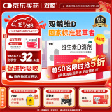 双鲸维生素D滴剂(胶囊型）双鲸维生素D3 400单位*36粒 预防骨质疏松症预防维生素D缺乏性佝偻病