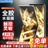 朗客【2片装】适用OPPO Find N3 Flip手机膜N2 Flip通用软膜折叠屏内屏膜全胶高清隐形膜手机贴膜