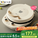 小熊（Bear） 电饼铛 家用双面加热煎烤煎饼锅大号深盘全自动烙饼机加大加深不沾锅电烤盘悬浮式薄饼机 米白色[双面独立加热+下盘可拆卸+30分钟定时]