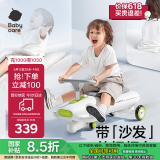 babycare奥斯汀扭扭车1-3岁防侧翻溜溜车宝宝声光摇摇车-辛德白