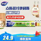 妙洁免刀撕PE保鲜膜150米中号经济装