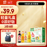 海天 生抽酱油500ml+蚝油+料酒+醋【0添加礼盒 酿造酱油】 轻量装