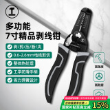 绿林（GREENER）剥线钳电工钳拨线钳家用7档带刃0.6-2.6mm多功能剪线钳压线钳