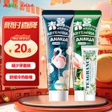 两面针（LMZ）青蒿护龈牙膏 健齿 抗敏润养减菌2支240g(减菌+抗敏) 新老装随机