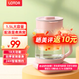 LOTOR养生壶迷你煮茶器烧水花茶恒温一体电热水壶办公室全玻璃炖煮茶炉煎中药小型养生杯一人 【可炖燕窝】18大功能- 1.5L