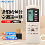 ProPre适用于格兰仕空调遥控器万能通用全部型号GZ-50GB GZ-31B 32B 03B挂机柜机中央空调壁挂立式通用