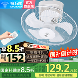 钻石牌（DIAMOND）吸顶风扇学校宿舍轻音工程风扇家用客厅遥控大风力挂顶楼顶扇摇头16吋吊顶电扇 纯铜16寸五叶【遥控款】可定向