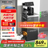 安吉尔茶吧机家用高端客厅用饮水烧水一体机全自动恒温即热式下置式桶装水直饮机电器国家补贴CB3482LK-J