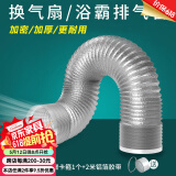 一靓浴霸排气管风管排烟管通风管道油烟机铝箔软管卫生间排风管排气扇 直径10厘米 长度5米