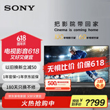 索尼（SONY） KD-85X85K 85英寸 4K HDR 全面屏智能电视 广色域 120Hz 客厅巨幕 视觉低疲劳认证PS5理想搭档 85英寸 KD-85X85K