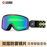 乐凯奇（LECAGE）摩托车风镜头盔护目镜男女复古机车骑行镜防风防晒近视风镜 黑框炫绿变色（日夜两用）