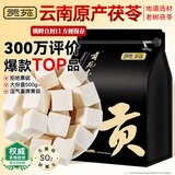 贡苑茯苓500克云南白茯苓块湿 新货茯苓丁茯苓片气黄芪党参祛当归片
