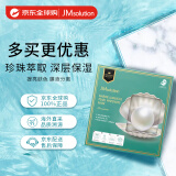 JMsolution深海珍秘保湿面膜（至臻版）5片 补水滋润弹润呵护深层锁水