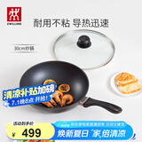 双立人（ZWILLING）炒锅不粘锅平底中式炒菜锅具煎锅家用Motion L 30cm燃气灶可用