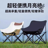 月亮椅户外可调节折叠椅便携式露营野餐可坐可躺午休户外用品 黑色月亮椅
