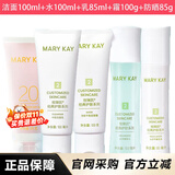 玫琳凯正品护肤经典基础1号2号系列化妆组合套装生日礼物送老婆 2号中性 洁面乳+水+乳液+面膜霜+防晒