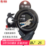 玥玛自行车锁钢丝锁山地车锁单车锁钢缆防盗锁自行车配件赠送锁架7707