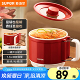 苏泊尔（SUPOR）宿舍电煮锅 多功能小炒锅折叠手柄旅行锅一体小电锅 一人煮面小火锅1.6L多用途锅H16YK483