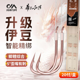 川泽鼎尖江湖子线双钩钓鲫鱼鲤鱼钩伊豆有刺【钩4线1.0+钩5线1.2】