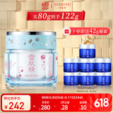 雪肌精（SEKKISEI）多效菁华凝霜79ml 迪士尼联名款奇幻海洋限定款 补水保湿