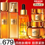 欧莱雅护肤品女士套装金致花蜜水乳化妆品乳液面霜小蜜罐礼盒全套秋冬季 【礼盒款】水乳霜精华眼霜5件套