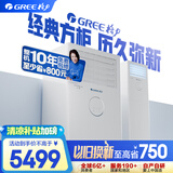 格力（GREE）2匹 云佳 新能效 变频 快速冷暖 自清洁 客厅空调立式空调柜机 格力空调KFR-50LW/NhGh3B