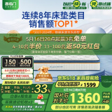 喜临门进口乳胶椰棕床垫 抗菌防螨独袋弹簧床垫 梦蝶旗舰版 1.5x2米