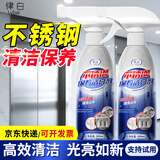律白不锈钢光亮剂擦电梯不锈钢清洁剂500ml除垢清洗保养护理抛光上光