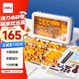 得力（deli）【全网低价】初中物理电磁学实验器材箱套装中小学生备考物理实验器材同步教材儿童节礼物旗舰款