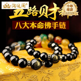 淘运阁五福临门手串男五路财神手链女黑曜石本命佛生日礼物送男女友 【千手观音菩萨】 属鼠男款-手围17cm