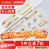 卡贝（cobbe）【好评破2万+】柜门拉手衣柜拉手抽屉把手轻奢金色现代简约五金 LS304款【131mm长96孔距】推荐