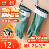 美丽雅洗碗手套加绒保暖家务清洁冬季洗衣服洗菜防水防冻手套