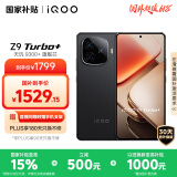 vivo iQOO Z9 Turbo+【国家补贴】12GB+256GB曜夜黑 天玑9300+旗舰芯 自研电竞芯片Q1 6400mAh电池手机
